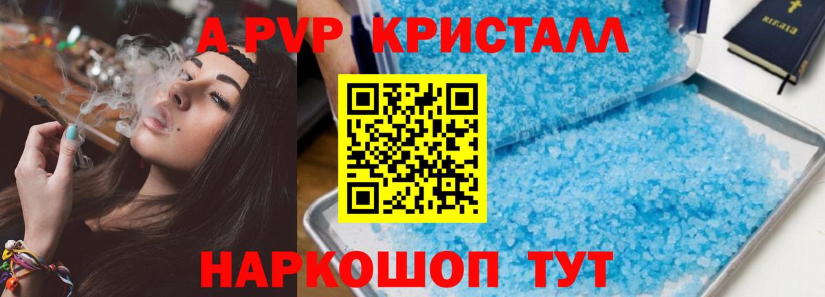 Alfa_PVP мука Горно-Алтайск