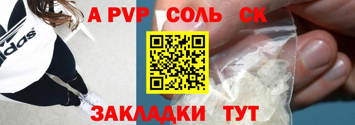 Alfa_PVP мука  цена наркотик  Горно-Алтайск  A PVP Соль  Вход с VPN 