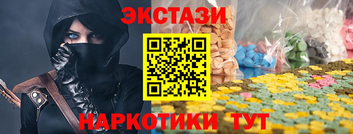 Горно-Алтайск  ЭКСТАЗИ бентли  Вход с VPN  Ecstasy  Ecstasy Cube 
