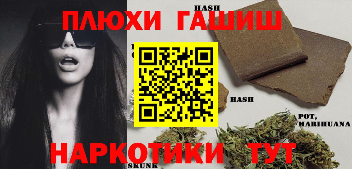 ГАШ AMNESIA HAZE Горно-Алтайск