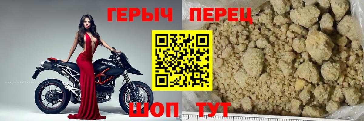 ГЕРОИН гречка  Вход с VPN  Горно-Алтайск 