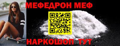 мефедрон VHQ Малгобек