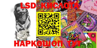 марки lsd Ликино-Дулёво