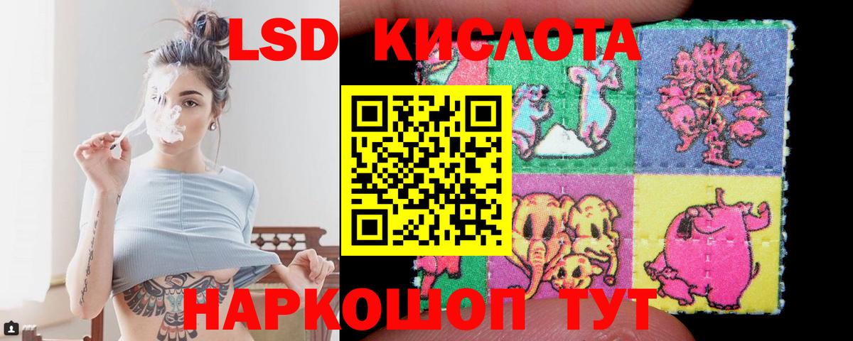 LSD-25 экстази ecstasy Горно-Алтайск