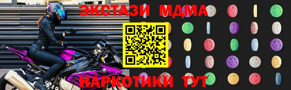 Горно-Алтайск  МДМА crystal  Вход с VPN 