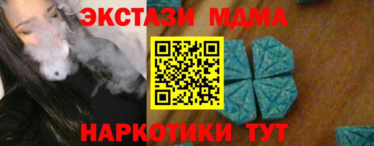 MDMA VHQ Горно-Алтайск