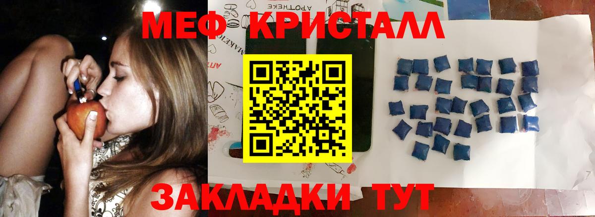 Горно-Алтайск  дарнет шоп  МЯУ-МЯУ мяу мяу  МЕФ  Меф  Вход с VPN  Меф mephedrone 