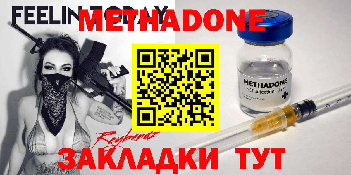 МЕТАДОН мёд Горно-Алтайск