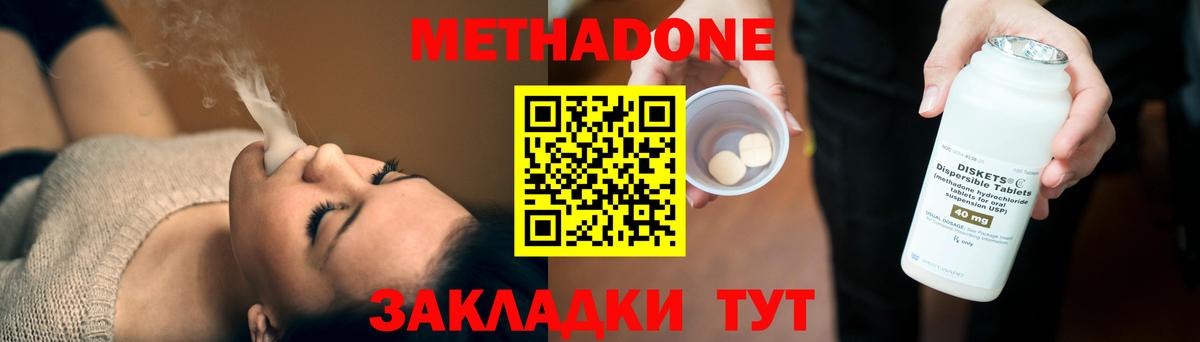 МЕТАДОН белоснежный  ОМГ ОМГ ссылка  даркнет Telegram  Вход с VPN  Горно-Алтайск 