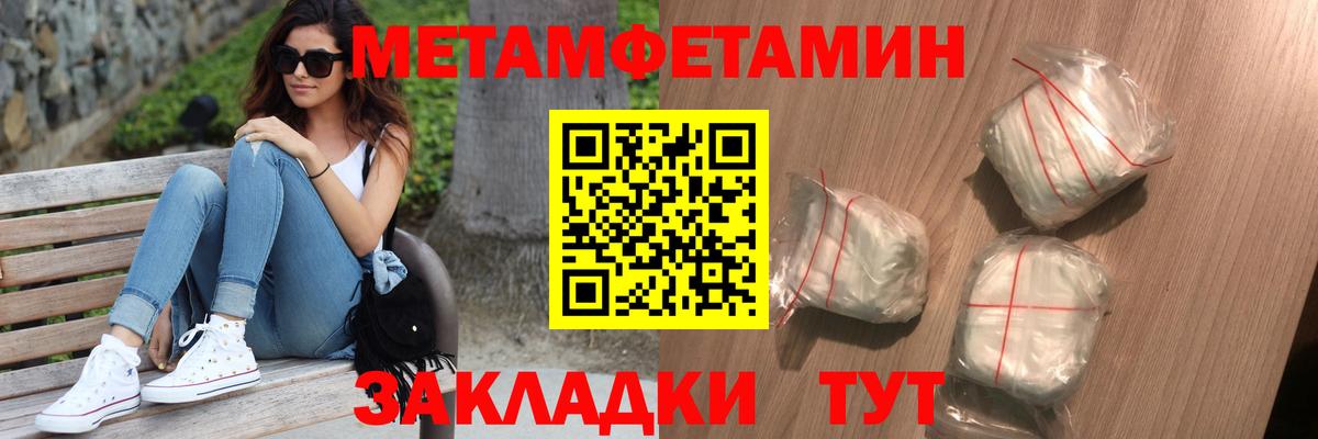 Горно-Алтайск  Первитин Methamphetamine  Вход с VPN 