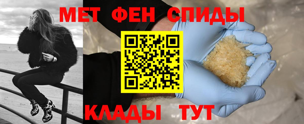 Первитин пудра Горно-Алтайск